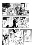 2018 ambiguous_gender blush canid claws comic dialogue digital_media_(artwork) ears_up eeveelution excited eyes_closed feral generation_1_pokemon generation_2_pokemon generation_4_pokemon greyscale group happy hi_res japanese_text jolteon leafeon luck_(icma) makotoo male mammal markings monochrome motion_blur motion_lines narrowed_eyes neck_tuft nintendo open_mouth plant pokemon pokemon_(species) smile sound_effects text translated tree tuft umbreon