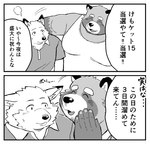 anthro dialogue duo eyes_closed humanoid_hands kemono male overweight overweight_male smile text sv_grart canid canine canis domestic_dog mammal raccoon_dog tanuki 2024 japanese_text