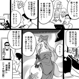 anthro asian_clothing clothing countershade_face countershade_neck countershade_torso countershading dipstick_tail east_asian_clothing female hair hat headgear headwear japanese_clothing kemono kimono long_hair male markings tail tail_markings text keityo99 human mammal 1:1 comic hi_res japanese_text monochrome