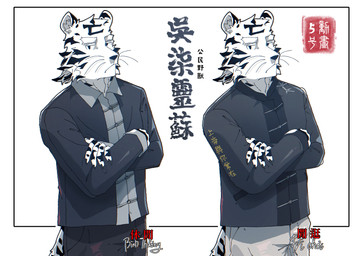 asian_clothing chinese_clothing clothing crossed_arms east_asian_clothing eyebrows fur grumpy male simple_background solo stripes text thick_eyebrows whiskers white_background white_body white_fur animation_5 wu_sue_(animation5) felid humanoid mammal pantherine tiger chinese_text hi_res vietnamese_text