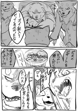 anthro cigar mafia male slice_of_life smoking smoking_cigar text shirokumaou kozak_(shirokumaou) bear canid canine canis domestic_cat felid feline felis fox mammal polar_bear ursine wolf 2025 comic first_page hi_res japanese_text monochrome sketch tagme translation_check translation_request