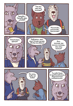 adolescent angry anthro athletic_wear backpack bared_teeth black_body black_fur black_nose blue_clothing blue_topwear blue_tracksuit brown_body brown_fur brown_nose clothing crossed_arms denim denim_clothing denim_jacket denim_topwear dialogue eye_patch_(marking) facial_markings female floppy_ears fur gesture green_clothing green_shirt green_t-shirt green_topwear grey_body grey_clothing grey_fur grey_sweater grey_topwear group hand_gesture head_markings head_tuft holding_object humanoid_hands inner_ear_fluff jacket jacket_vest lapel_pin long_fur long_muzzle lop_ears male markings monotone_body monotone_fur multicolored_body multicolored_fur neck_tuft open_mouth oversized_clothing oversized_sweater oversized_topwear patch_(marking) pattern_clothing pattern_sweater pattern_topwear pointing pointing_at_another pointy_ears prick_ears pupils red_backpack school_bag shirt simple_background slit_pupils snarling speech_bubble striped_clothing striped_sweater striped_topwear stripes sweater t-shirt teal_clothing teal_jacket teal_topwear text tongue tongue_out topwear track_jacket tracksuit trio tuft two_tone_body two_tone_fur vest white_body white_clothing white_fur white_shirt white_t-shirt white_topwear young young_anthro young_female young_male katja sobakistan honey_sweet_love_(sobakistan) tadeusz_wolfiecki_(sobakistan) woof_(sobakistan) borzoi canid canine canis domestic_dog hunting_dog mammal sighthound wolf comic hi_res russian_text translated