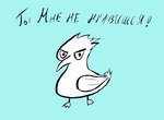 ambiguous_gender avian beak bird cyrillic_text feral flagma4 gull lari larid meme simple_background sketch solo text wings