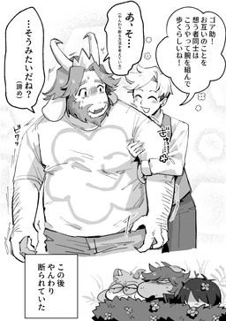 anthro arm_hug blush crown duo female group headgear horn male male/male overweight plant shrub smile spying text hayaifalcon deltarune undertale_(series) asgore_dreemurr flowery_(deltarune) kris_dreemurr ralsei susie_(deltarune) bovid caprine goat human mammal absurd_res hi_res japanese_text monochrome