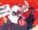 anthro black_body bottomwear clothing duo humanoid_hands kemono overweight pants parody red_body text white_body hijirinoyuta lifewonders ranma_1/2 tokyo_afterschool_summoners alp_(tas) zhurong_(tas) ailurid bear giant_panda mammal red_panda 2021 japanese_text