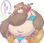 anthro balls belly big_balls blush clothing genitals kemono male navel obese obese_male overweight overweight_male scar solo text underwear hamatnk lifewonders tokyo_afterschool_summoners gyobu_(tas) canid canine mammal raccoon_dog tanuki 2022 japanese_text translated