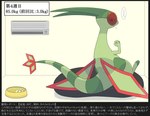 air_conditioner ambiguous_gender angry anthro arthropod dragon flygon generation_3_pokemon insect japanese_text machine mythological_creature mythological_scalie mythology nak_anust nintendo pillow pokemon pokemon_(species) scalie simple_background solo tail text translation_request white_background