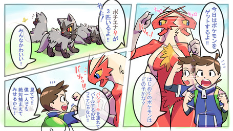 3_fingers age_difference anthro backpack breasts brown_hair dialogue duo eye_contact female feral fingers fur grey_body grey_fur hair larger_anthro larger_female looking_at_another male motion_blur pokemon_speak pupils size_difference smaller_human smaller_male text thick_thighs under_boob white_hair young umadura_ero nintendo pokemon pokemon_trainer avian blaziken canid canine generation_3_pokemon human mammal pokemon_(species) poochyena 16:9 comic hi_res japanese_text translated widescreen
