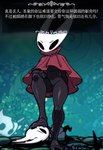 anthro black_body black_eyes cloak clothing duo empty_eyes featureless_crotch feet female foot_on_face grey_cloak grey_clothing male red_cloak red_clothing text text_box thick_thighs white_body wide_hips abawuwao hollow_knight team_cherry hornet_(hollow_knight) the_knight_(hollow_knight) arthropod insect vessel_(species) hi_res