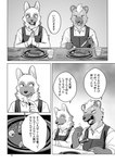 anthro clothed clothing cutlery dialogue duo fingers food fork fur holding_fork kitchen_utensils male open_mouth open_smile smile solo speech_bubble text tools uro0000 canid canine canis domestic_dog hyena mammal absurd_res black_and_white comic hi_res japanese_text monochrome multiple_scenes translation_request