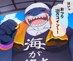 accessory anthro belly blush eyes_closed headband male musclegut muscular pecs sharp_teeth smile solo teeth text towel suna_sand1 lifewonders tokyo_afterschool_summoners typhon_(tas) fish marine shark japanese_text translated