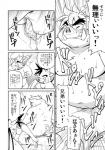 anthro comic d_(comic) erection female genitals greyscale group hi_res japanese_text male male/female mammal monochrome nude overweight penis pussy sex suid suina sus_(pig) takagi_kyou text translation_request wild_boar