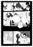 animal_bride_4 anthro bed butt canid canine canis comic dialogue domestic_dog duo female furniture greyscale hi_res human japanese_text looking_back male mammal monochrome shadow tail tail_grab text translation_request yow