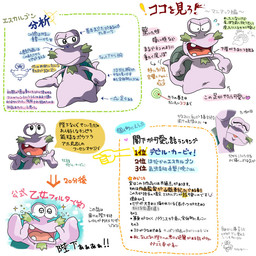 anthro blush bodily_fluids facial_hair goatee green_eyes green_shell heart_symbol male mature_anthro mature_male open_mouth purple_body shell simple_background solo tears text white_background kouhakugohan kirby:_right_back_at_ya! kirby_(series) nintendo escargoon gastropod mollusk snail 1:1 2008 japanese_description japanese_text multiple_images translation_request