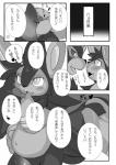 absurd_res anthro blush comic dialogue duo ellipsis erection felid frottage fur generation_4_pokemon genitals greyscale hand_on_penis heart_symbol hi_res incest_(lore) japanese_text luxio luxray male male/male mammal monochrome nekonade nintendo open_mouth penile penis pokemon pokemon_(species) pokemorph question_mark sex smile teeth text tongue translation_request