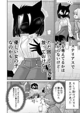 3_panel_comic 5_fingers ambiguous_gender ambiguous_human anthro bent_arm bent_legs beverage black_body black_ears black_fur black_hair black_tail blush blush_lines bodily_fluids breasts button_(fastener) chair clothed clothed_ambiguous clothed_female clothed_human clothing cloud_emanata container cup detailed_background door door_handle ellipsis emanata exclamation_point eyes_closed female female_anthro female_human fingers fully_clothed fully_clothed_ambiguous fully_clothed_female fully_clothed_human fur furniture group hair happy highlights_(coloring) holding_object ice inside male male_human monotone_body monotone_fur motion_lines mouthless musical_instrument nervous nervous_sweat noseless percussion_instrument pivoted_ears pupils question_mark shocked sitting surprise surprised_expression sweat table tail tambourine text tremble_spikes wall_(structure) white_highlights white_sclera hiroki_katsumata kuroi-san_(hiroki_katsumata) domestic_cat felid feline felis human mammal 2025 comic digital_media_(artwork) greyscale hi_res japanese_text monochrome shaded translation_request