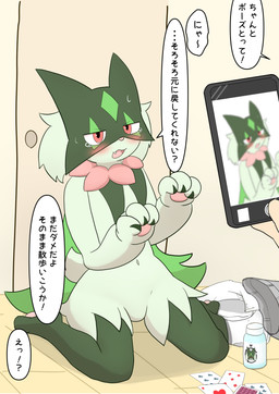 3_fingers ambiguous_gender blush bodily_fluids card cellphone clothing clothing_aside dialogue duo electronics featureless_crotch fingers fur green_body green_fur green_markings implied_transformation kneeling looking_at_another markings mask navel nude open_mouth paw_pose pawpads phone pink_nose pink_pawpads playing_card pose potion red_eyes shadow sitting sitting_on_ground smartphone solo_focus speech_bubble spread_legs spreading taking_picture talking_to_another tears text three-quarter_view root_doggie nintendo pokemon generation_9_pokemon human mammal meowscarada pokemon_(species) sprigatito 2024 absurd_res colored hi_res japanese_description japanese_text