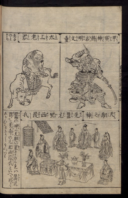 2_horns ambiguous_feral ambiguous_gender anthro armor asian_clothing beard belt biped boots cape chair clothed clothed_anthro clothed_female clothed_human clothed_male clothing cloven_hooves crown duo east_asian_clothing facial_hair female female_human feral fighting_pose flower footwear fur furniture group hair headgear holding_melee_weapon holding_object holding_polearm holding_weapon hooves horn leash male male_anthro male_human melee_weapon naginata plant polearm pose quadruped religion riding robe scale_armor shoes simple_background sitting solo standing striped_body striped_fur stripes table tail tail_tuft text tiara tongue tongue_out tuft unguligrade vase weapon whiskers wide_sleeves tachibana_morikuni buddhism chinese_zodiac laozi bovid bovine felid human mammal pantherine tiger 1719 18th_century absurd_res ancient_art hi_res japanese_text monochrome multiple_images traditional_media_(artwork) translation_request
