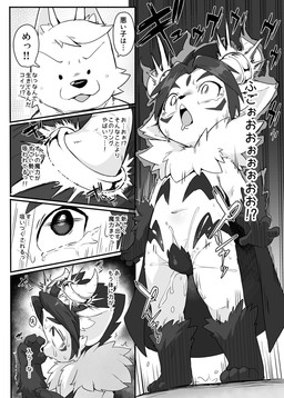 anthro beady_eyes bodily_fluids cape clothing dialogue drooling fangs hair horn male open_mouth saliva shaking tears teeth text tongue trembling young young_anthro young_male manmosu_marimo canid canine canis domestic_dog mammal 2026 comic greyscale japanese_description japanese_text monochrome translation_request