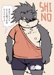 anthro belly clothing kemono male moobs nipples overweight overweight_anthro overweight_male scar shirt solo text topwear nekomarudon tanukimaru lifewonders tokyo_afterschool_summoners shino_(tas) canid canine canis domestic_dog mammal 2020 japanese_text