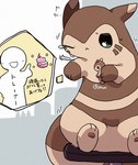 biped bodily_fluids brown_body duo feral food one_eye_closed plushie sitting tears text vaccination vaccine ke_mo_suke nintendo pokemon furret generation_2_pokemon pokemon_(species) 2021 hi_res japanese_text translated translated_description