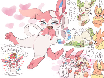 blush candy chocolate corruption crossed_arms dessert dialogue duo female food heart_eyes heart_symbol jealous male male/female mind_control smile text netchy_boo nintendo pokemon eeveelution flareon generation_1_pokemon generation_4_pokemon generation_6_pokemon leafeon pokemon_(species) sylveon 4:3 japanese_text translated