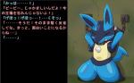 16:10 ambiguous_gender anthro biped bound canid canine chain collar dialogue generation_4_pokemon hukitsuneko japanese_text kneeling lucario mammal nintendo open_mouth pokemon pokemon_(species) semi-anthro simple_background solo submissive submissive_ambiguous text translated widescreen