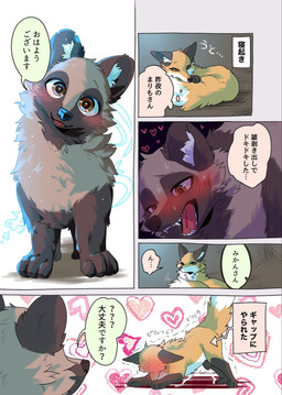 blush bodily_fluids dialogue dipstick_tail feral fur grey_body grey_fur heart_symbol lying markings orange_body orange_fur speech_bubble suggestive_pose sweat tail tail_markings text kurumilky6 marimo_(kurumilky6) mikan_(kurumilky6) canid canine fox mammal raccoon_dog tanuki comic hi_res japanese_text translation_request