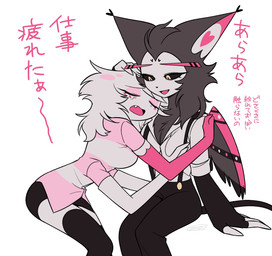 4_arms anthro breast_grab breasts clothed clothing crossgender duo feathered_wings feathers female female/female hand_on_breast mtf_crossgender multi_arm multi_limb simple_background text white_background wings enaic31 hazbin_hotel hellaverse angel_dust husk_(hazbin_hotel) arachnid arthropod demon domestic_cat felid feline felis humanoid mammal spider hi_res japanese_text translation_request