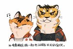 alternate_species anthro clothed clothing countershade_face countershade_fur countershading duo eyes_closed frown fur inner_ear_fluff male musical_note musical_symbol smile symbol text tuft juanmao1997 the_king's_avatar han_wenqing_(tka) ye_xiu_(tka) canid canine felid fox mammal pantherine tiger 2021 chinese_text translated