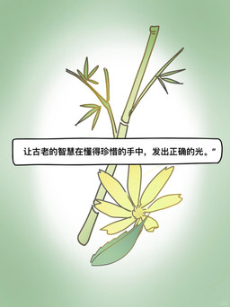 bamboo dialogue_box flower green_background leaf not_furry plant simple_background sunflower text zero_pictured unknown_artist valt_the_wonder_deer 2026 chinese_text comic hi_res official_art translation_request