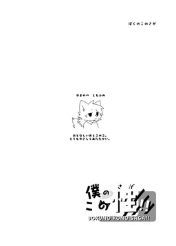 anthro ears_up male simple_background solo tail text three-quarter_view white_background young ranshinumeda334 yamanobe_tomofumi canid canine canis mammal wolf 2025 absurd_res comic hi_res japanese_text monochrome translation_request