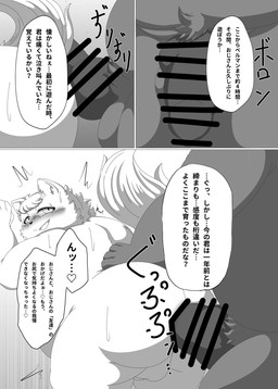 adult_on_young age_difference anal animal_genitalia animal_penis anthro balls belly big_butt blush butt canine_genitalia canine_penis censor_bar duo erection genitals heart_symbol knot male male/male male_penetrated male_penetrating male_penetrating_male nude overweight penetration penis sex text young kemoduelist cyberconnect2 fuga:_melodies_of_steel little_tail_bronx boron_brioche canid caninu domestic_cat felid feline felineko felis mammal censored comic hi_res japanese_text monochrome translation_request