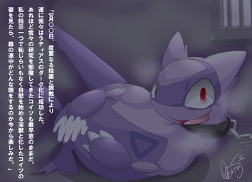 bars bodily_fluids cage chain chain_leash collar corruption creepy female feral forced forced_masturbation insane leash looking_at_viewer lying masturbation on_side open_mouth prisoner red_eyes saliva solo submissive submissive_female text tongue vaginal vaginal_masturbation aokabike nintendo pokemon generation_3_pokemon latias legendary_pokemon pokemon_(species) shadow_pokemon censored hi_res japanese_text signature