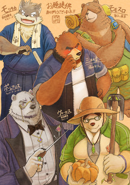 anthro asian_clothing black_nose blue_clothing blue_kimono blush brown_body brown_fur clothing countershade_face countershade_snout countershading east_asian_clothing eyewear facial_scar food fruit fur glasses green_clothing green_overalls grey_body grey_fur group hat headgear headwear jacket japanese_clothing jewelry kimono male monocle multicolored_body multicolored_fur necklace open_mouth open_smile overalls overweight overweight_anthro overweight_male pince-nez plant pumpkin red_eyes ring_(jewelry) scar simple_background smile snout tan_background tan_body tan_countershading tan_fur text topwear two_tone_body two_tone_fur white_body white_fur popo_kumasika lifewonders live_a_hero morenatsu tokyo_afterschool_summoners borealis_(live_a_hero) juuichi_mikazuki moritaka_(tas) bear black_bear canid canine canis domestic_dog mammal moon_bear polar_bear ursine 2026 absurd_res hi_res japanese_text translation_request