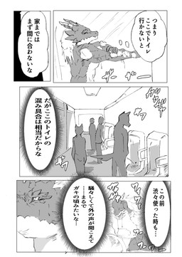 anthro bathing bodily_fluids genital_fluids male nude peeing shower showering soap text urine mojamojamop mythology dragon mythological_creature mythological_scalie scalie absurd_res comic hi_res japanese_text monochrome translation_request