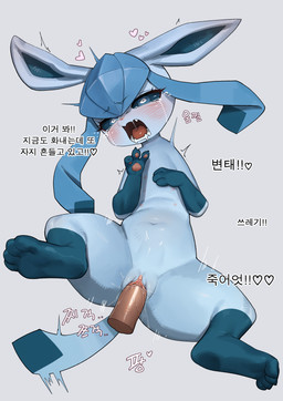 3_fingers 4_toes 6_nipples abdominal_bulge angry bestiality blue_body blue_sclera blush bodily_fluids crying cute_fangs dialogue disembodied_penis duo fangs feet female female_penetrated feral feral_penetrated fingers genital_fluids genitals grey_background heart_symbol humanoid_genitalia humanoid_penis insult looking_at_viewer male male/female male_on_feral male_penetrating male_penetrating_female motion_lines multi_nipple navel nipples paws penetration penile penile_penetration penis penis_in_vagina questionable_consent saliva sex simple_background soles solo_focus tears teeth text thick_thighs toes vaginal vaginal_fluids vaginal_penetration vulva white_eyes gudlmok99 nintendo pokemon canid eeveelution generation_4_pokemon glaceon human mammal pokemon_(species) absurd_res hi_res korean_text translated