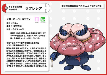 anus bodily_fluids border butt female female_prey genitals penis_tentacles pokedex pokedex_entry pokedex_number red_border simple_background spread_vulva spreading sweat tentacles text tongue tongue_out vein vore vulva white_background nikunigushii nintendo pokemon generation_1_pokemon human mammal pokemon_(species) vileplume absurd_res censored hi_res japanese_text translation_request
