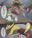 5:6 altered_forme_giratina comic dialogue feral generation_4_pokemon giratina japanese_text legendary_pokemon male nintendo partially_translated plus-alpha pokemon pokemon_(species) shaymin sky_forme_shaymin text translation_request vore