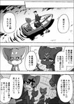 2024 ambiguous_gender anthro ayaka black_body black_fur canid canine canis comic dialogue domestic_dog female_(lore) fur grey_body grey_fur grey_inner_ear group japanese_text kai_ken kemono kyappy male_(lore) mammal monochrome semi-anthro shiba_inu spitz striped_body striped_fur stripes text translated white_body white_fur white_inner_ear yaiba_(ayaka)