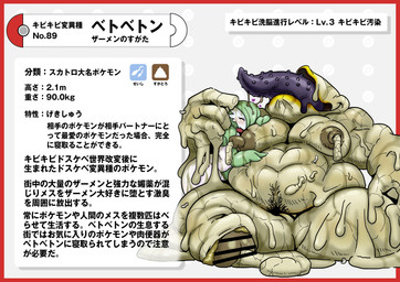 bodily_fluids border censor_bar censored_genitalia cum cum_in_nipples cum_in_penis cum_inside genital_fluids genitals green_hair hair male overweight overweight_male penis pokedex pokedex_entry pokedex_number pubes purple_tongue red_border simple_background smegma text tongue white_background white_body white_skin nikunigushii nintendo pokemon cum_creature gardevoir generation_1_pokemon generation_3_pokemon muk pokemon_(species) absurd_res censored hi_res japanese_text translation_request