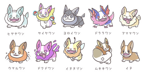 ambiguous_gender countershade_torso countershading feral fur group inner_ear_fluff kemono open_mouth text tuft white_body white_fur metikyun hi_res japanese_description translation_request