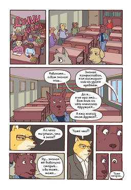 adolescent ambiguous_anthro ambiguous_gender anthro backpack biped black_nose blue_clothing blue_shirt blue_t-shirt blue_topwear bookshelf bottomwear brown_body brown_fur chair chalkboard classroom classroom_desk clothing confusion denim denim_bottomwear denim_clothing denim_jacket denim_topwear dialogue dismissed door ear_rub eyewear female floppy_ears frowning_at_another fur furniture glasses green_backpack grey_body grey_clothing grey_fur grey_topwear grey_vest group head_tuft humanoid_hands inner_ear_fluff inside jacket jacket_vest jeans male monotone_body monotone_fur multicolored_body multicolored_fur on_chair pants pen pointy_ears prick_ears rectangular_glasses school school_bag shirt sitting sitting_on_chair speech_bubble student t-shirt teacher teacher_and_student teal_bottomwear teal_clothing teal_jacket teal_pants teal_topwear text textbook topwear tuft two_tone_body two_tone_fur vest wearing_glasses white_blouse white_body white_fur window yellow_body yellow_fur young young_ambiguous young_anthro young_male katja sobakistan woof_(sobakistan) canid canine mammal comic hi_res russian_text translated