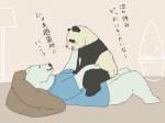 black_nose blush clothing duo shirt simple_background sitting slightly_chubby text topwear kumao mohumohuotou okatana privateotou shirokuma_cafe panda-kun shirokuma bear giant_panda mammal polar_bear ursine 4:3 japanese_text