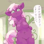 breasts female nipples nude purple_body solo text rubyhoof friendship_is_magic hasbro my_little_pony cheerilee_(mlp) animal_humanoid equid equid_humanoid equine equine_humanoid horse humanoid mammal mammal_humanoid pony 1:1 absurd_res hi_res translated