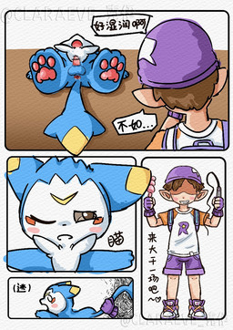ambiguous_gender anal_beads anus black_eyes blue_body blue_fur chinese duo feral fur looking_at_viewer male sex_toy simple_background text claraeve roco_kingdom dimo_(roco_kingdom) humanoid mammal chinese_text comic partially_translated sequence signature translation_request