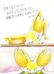 ambiguous_gender anthro blush blush_lines duo eyes_closed feral fur furniture inner_ear_fluff lying on_front orange_body orange_fur paws simple_background sleeping text tuft white_body white_fur yellow_body yellow_fur eiroru nintendo pokemon braixen canid canine fennekin generation_6_pokemon mammal pokemon_(species) 2024 graphite_(artwork) hi_res japanese_text traditional_media_(artwork) translation_request