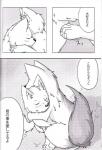 ambiguous_gender black_and_white blush canid canine canis comic dialogue domestic_dog duo eyes_closed feral hug japanese_text kemono ktq15 mammal monochrome outside sitting text translated unknown_artist