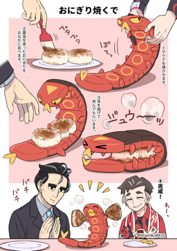 ambiguous_feral ambiguous_gender basting brush clapping clothed clothing cooking disembodied_hand eyes_closed feral food grey_clothing grey_highlights grey_suit grilling group gym_leader hair highlights_(coloring) holding_brush holding_food holding_object instruction larger_human larger_male lemon_slice male male_human multi_leg multi_limb onigiri plate rice short_hair size_difference smaller_ambiguous smaller_feral steam suit ta-da text washikulm nintendo pokemon kabu_(pokemon) larry_(pokemon) arthropod generation_8_pokemon human mammal myriapod pokemon_(species) sizzlipede 2024 comic hi_res japanese_text translation_request