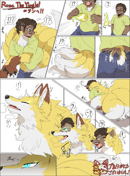 blue_eyes brown_eyes claws clothing ear_growth exclamation_point eye_color_transformation eyewear feral finger_claws fluffy fluffy_tail forced forced_transformation fur fur_growth glasses green_eyes growth hair human_to_feral immortality interrobang male mid_transformation multi_tail open_mouth permanent permanent_transformation personality_change pupils question_mark shirt slit_pupils snout snout_growth solo soul_transformation species_transformation surprised tail tail_growth text tongue topwear transformation yakumomidori1 asian_mythology east_asian_mythology japanese_mythology mythology canid canine fox fox_spirit human mammal mythological_creature absurd_res comic digital_media_(artwork) hi_res japanese_text